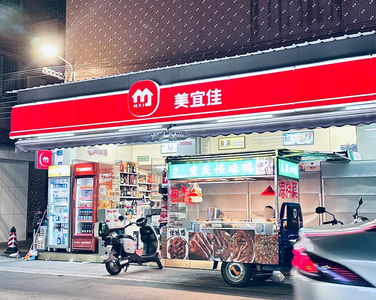 美宜佳便利店怎样加盟需要多少钱，美宜佳便利店加盟费用是多少万元