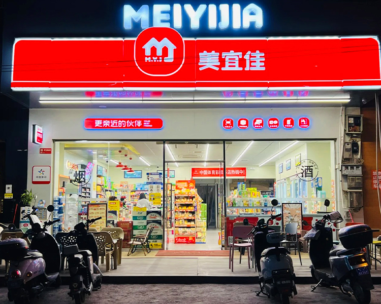 美宜佳便利店加盟费一共要多少钱，新手如何开一家便利店