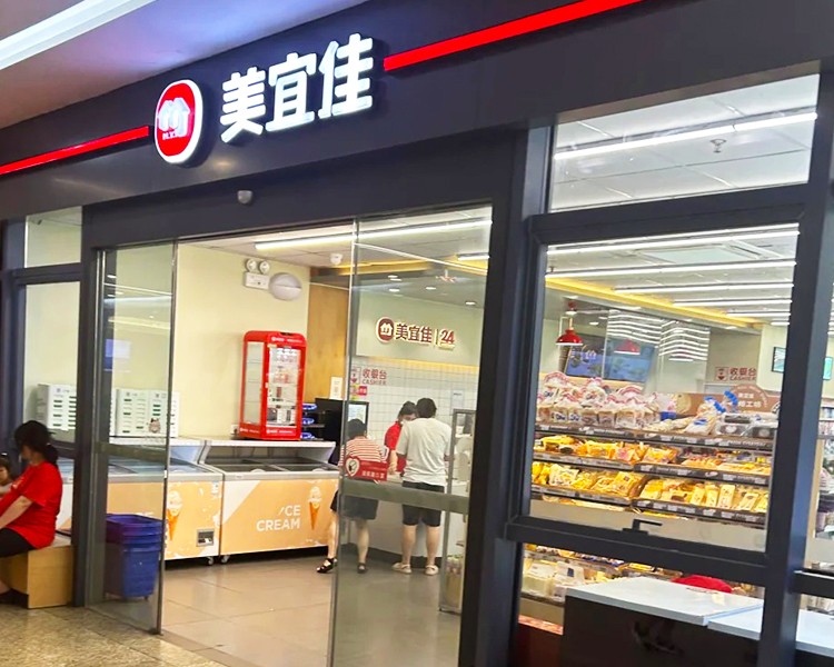 美宜佳便利店加盟费详情，美宜佳便利店的加盟要求