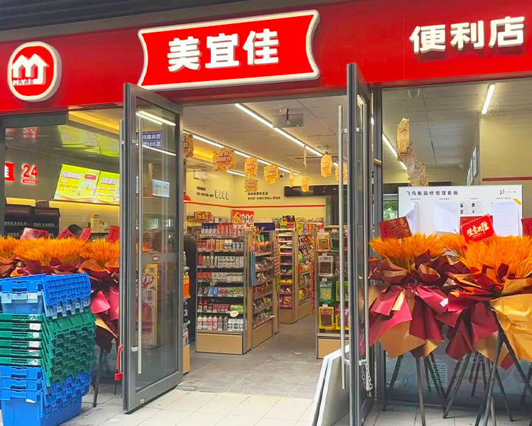 美宜佳超市加盟费及加盟条件，美宜加盟店加盟费多少