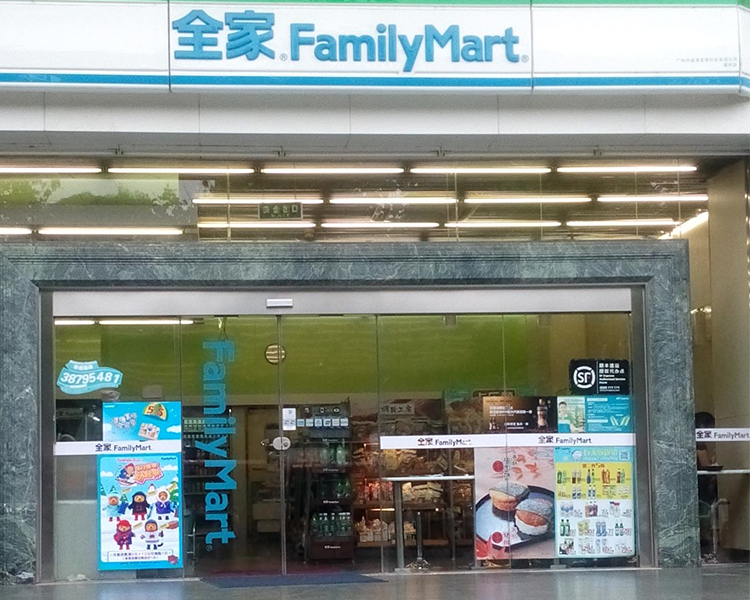 全家便利店加盟条件及费用，加盟全家便利店多少钱