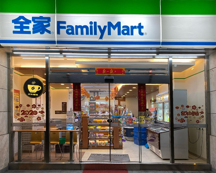 全家FamilyMart加盟费要多少钱，如何加盟一家全家便利店